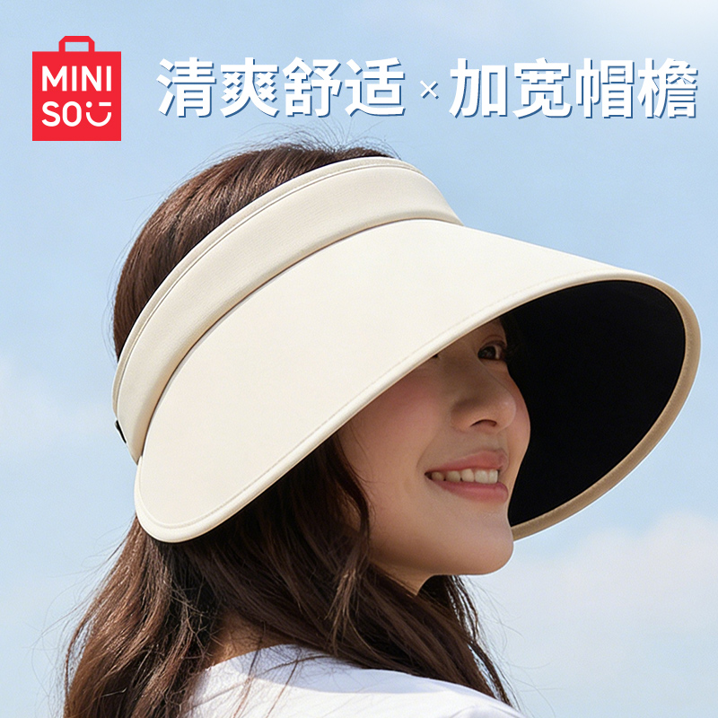 MINISO/名创优品防晒帽空顶帽春夏户外大帽檐可折叠遮阳帽女士