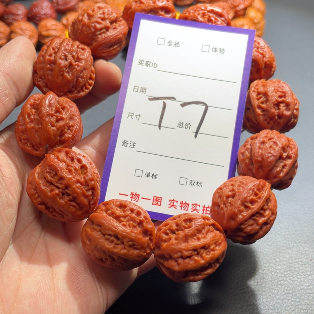 手串文玩核桃核桃