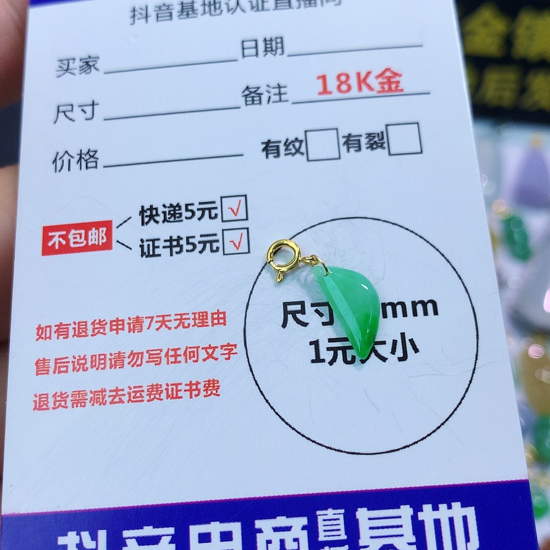 吊坠(不含链)18K金镶嵌翡翠