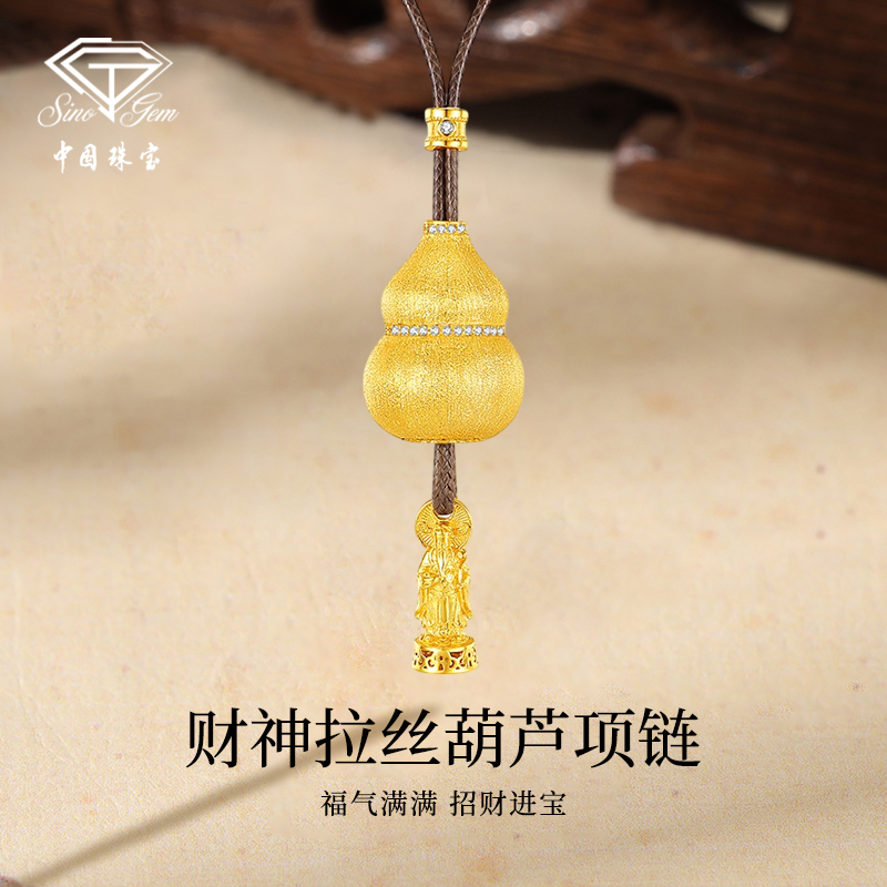 中国珠宝 吊坠925银 财神拉丝葫芦项链女轻奢小众设计感送女友P