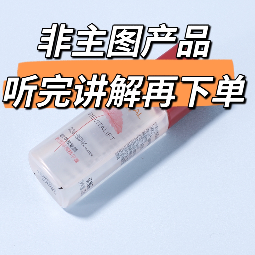 L'ORÉAL/欧莱雅听完讲解再下单
