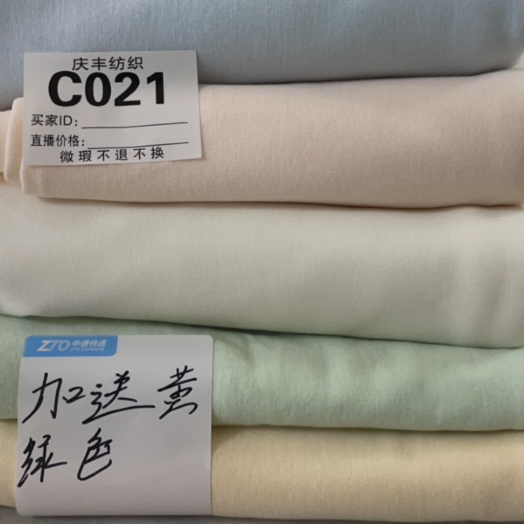 C021  50s1*1螺纹婴幼儿买三色送两色！！！鸿瑞布业