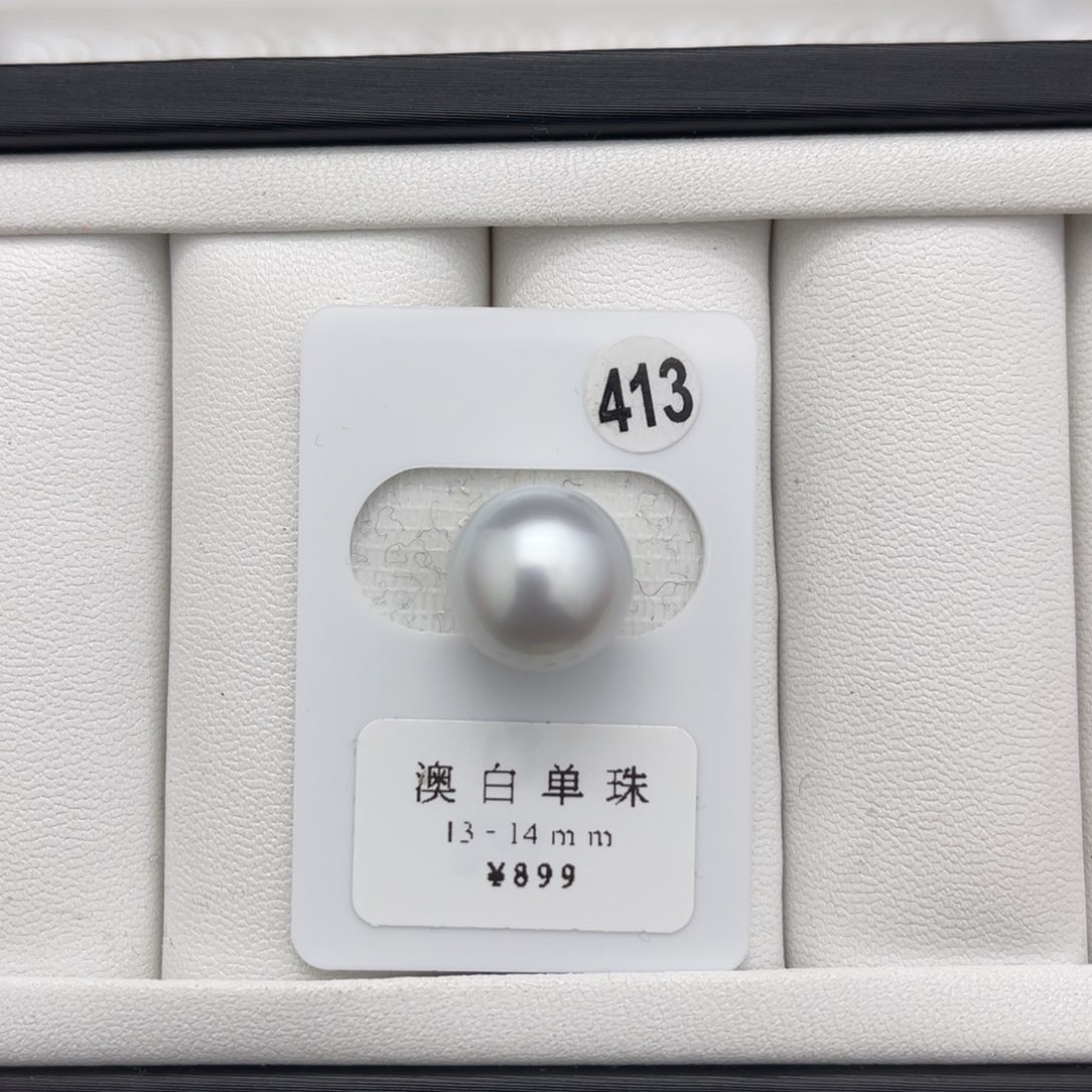 海水珍珠澳白银蓝未镶嵌