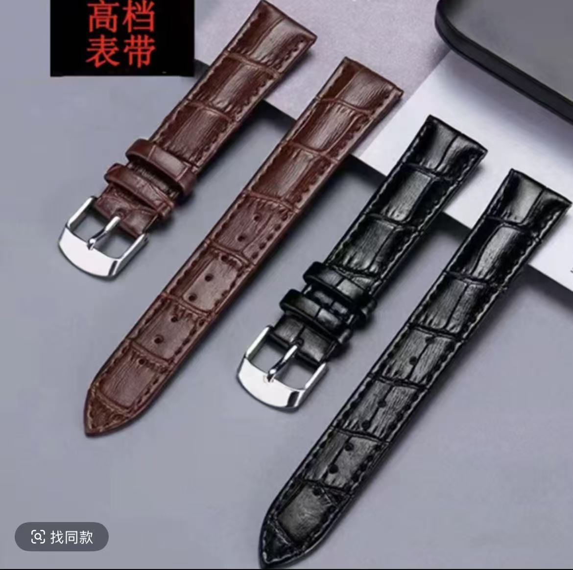 表带 （商品以直播间为准，保持原样不拆膜原包装支持退换货）