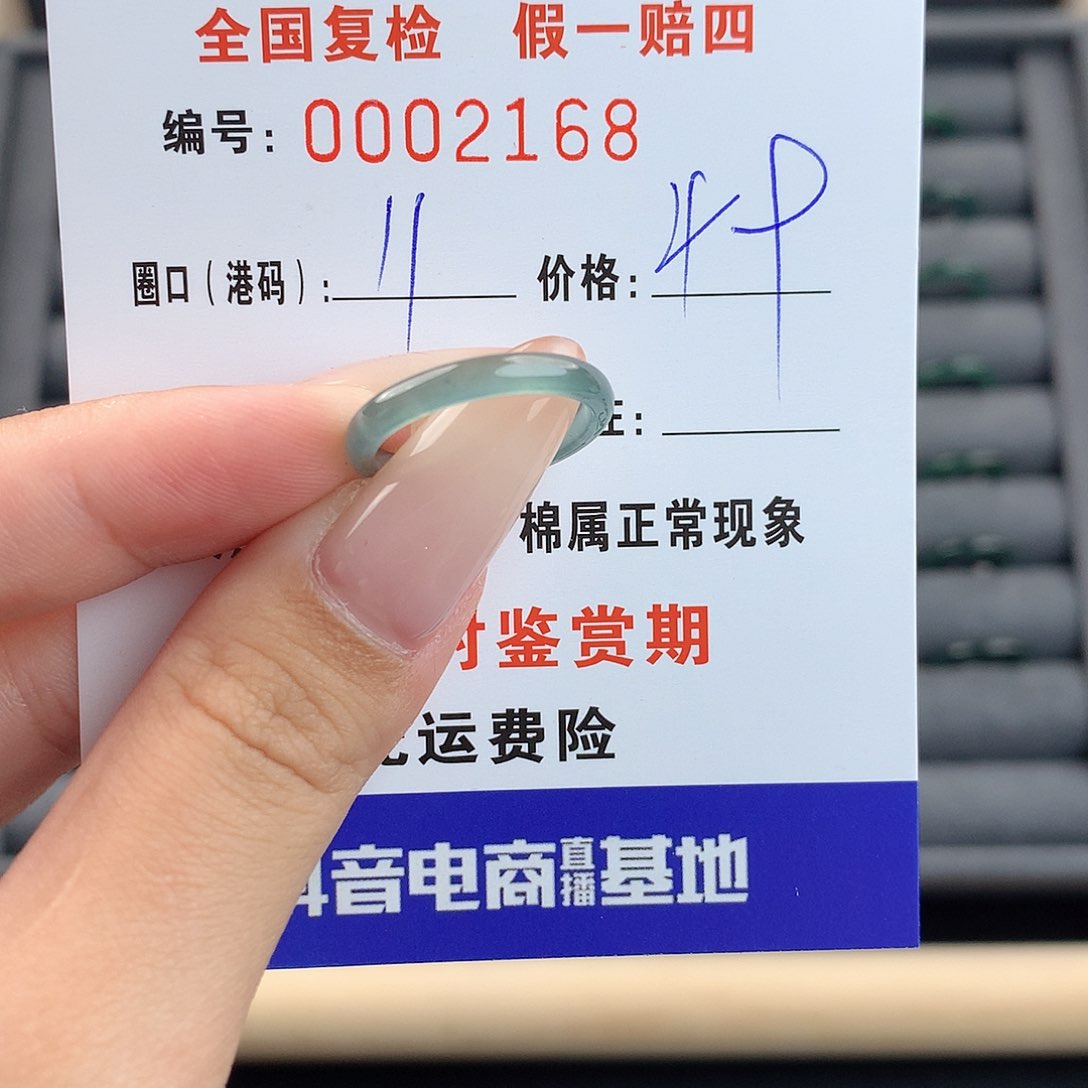 翡翠戒指未镶嵌     2168