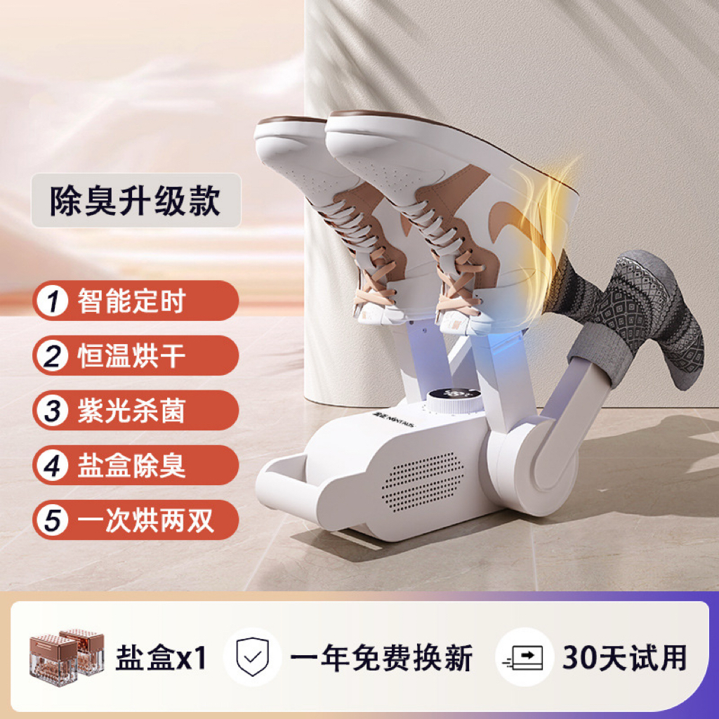 飞人烘鞋器干鞋器除臭杀菌家用成人烘干机学生哄鞋子烤鞋暖鞋神器