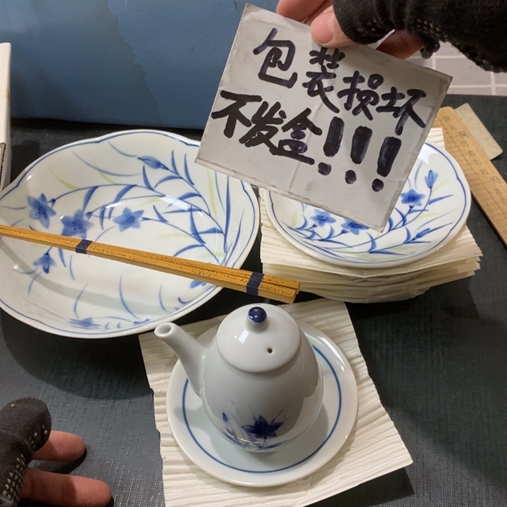 精美瓷器 一单包邮