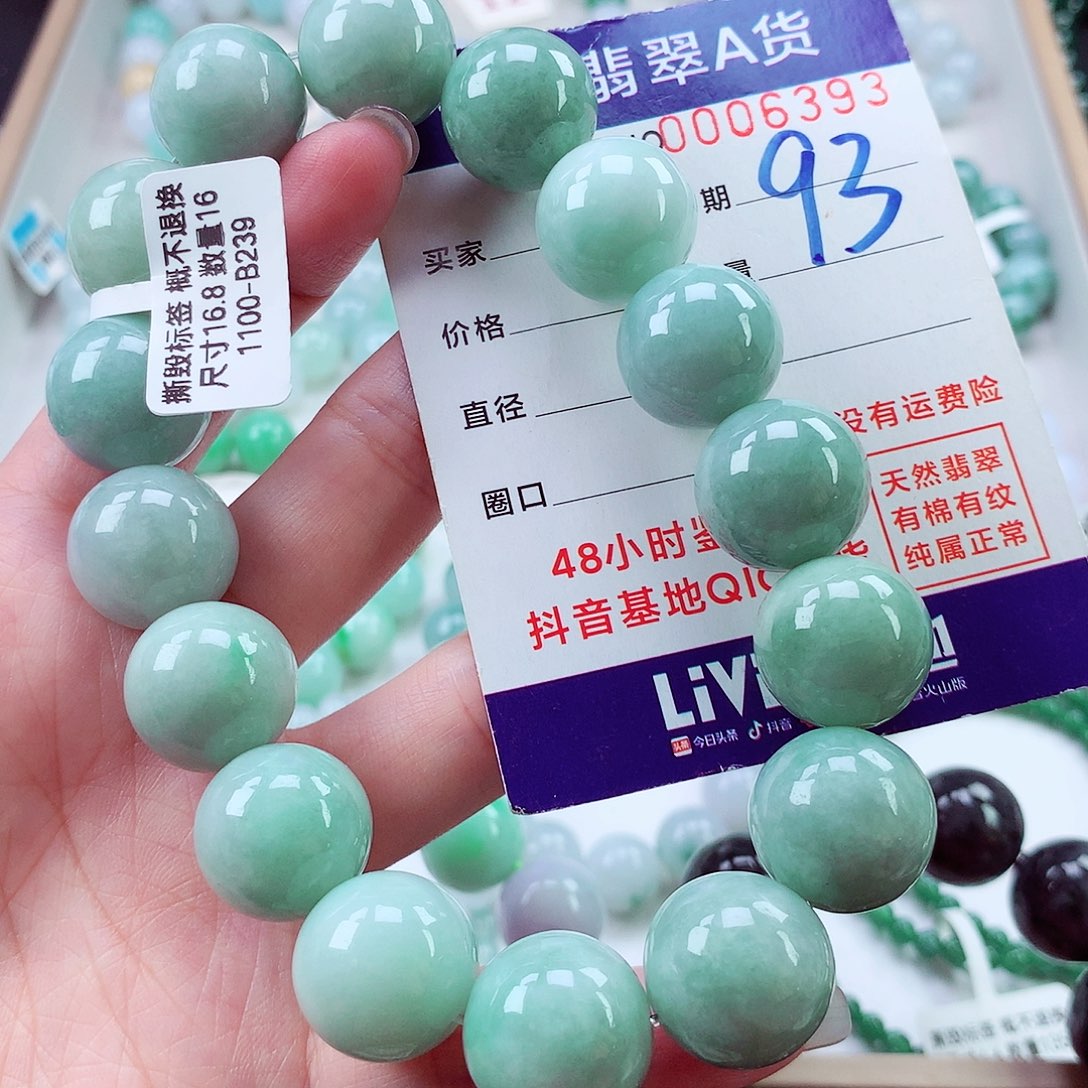 翡翠未镶嵌毛衣链