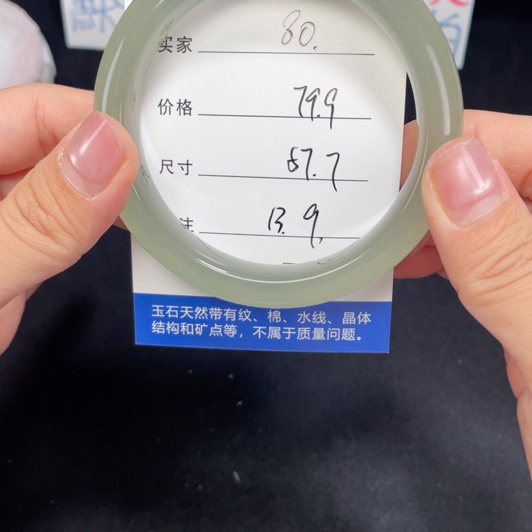 未镶嵌080.57.7石英质玉