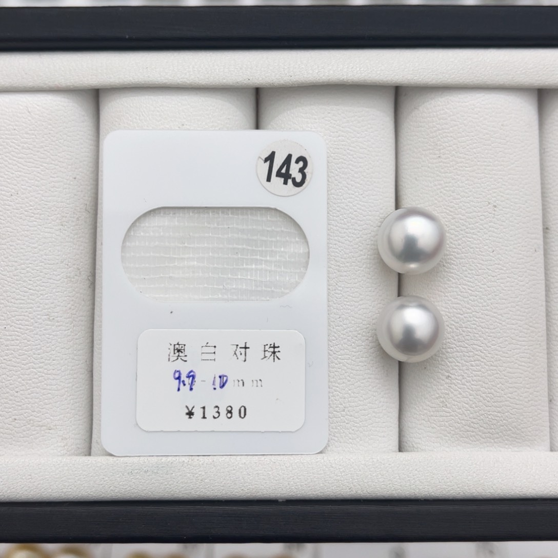 海水珍珠澳白未镶嵌