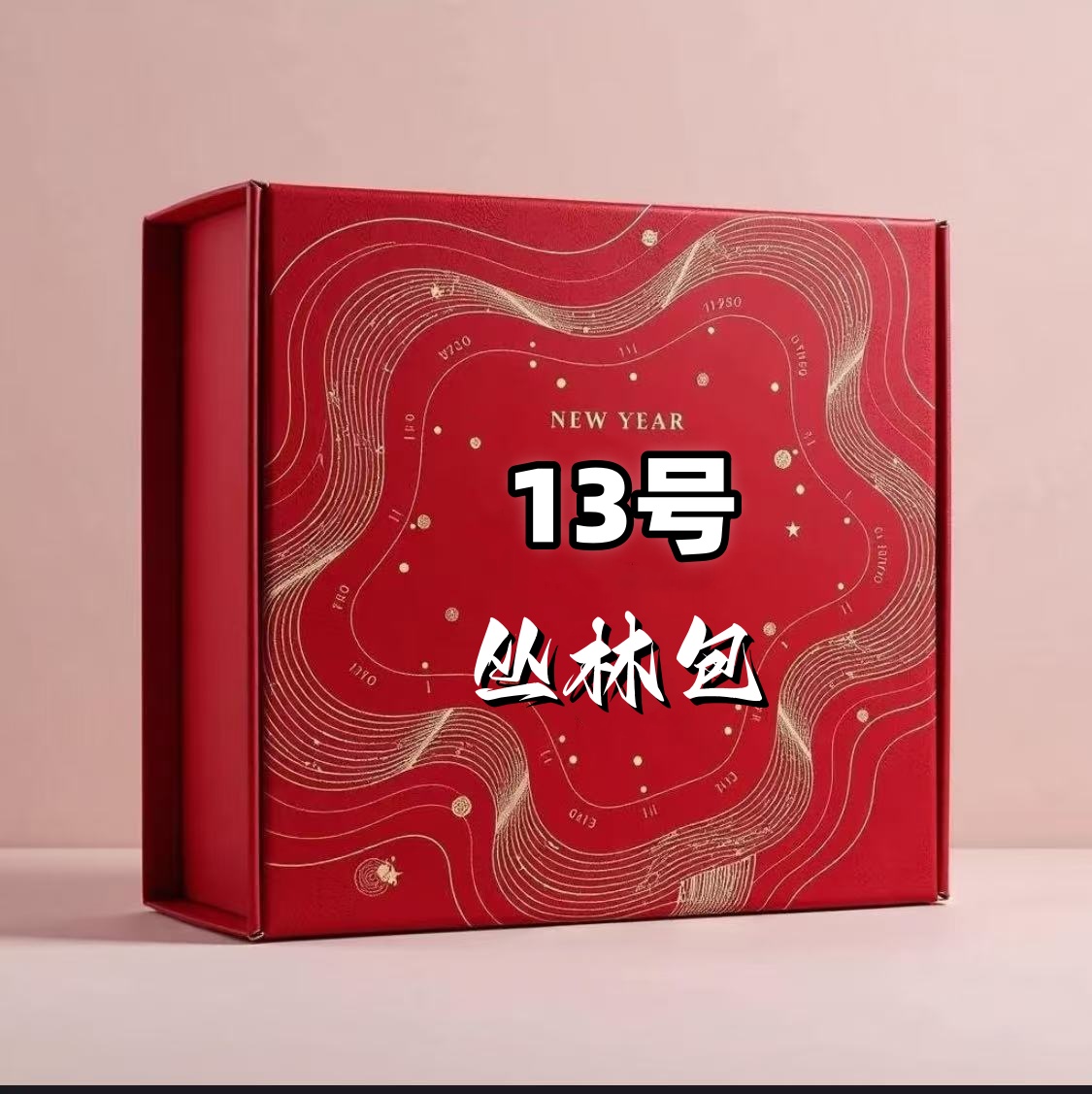 13号(H)百搭大容量丛林包手提托特包单肩手提斜挎包#1053