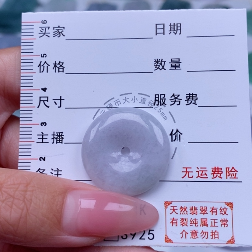 【闪购商品】翡翠吊坠(不含链)未镶嵌