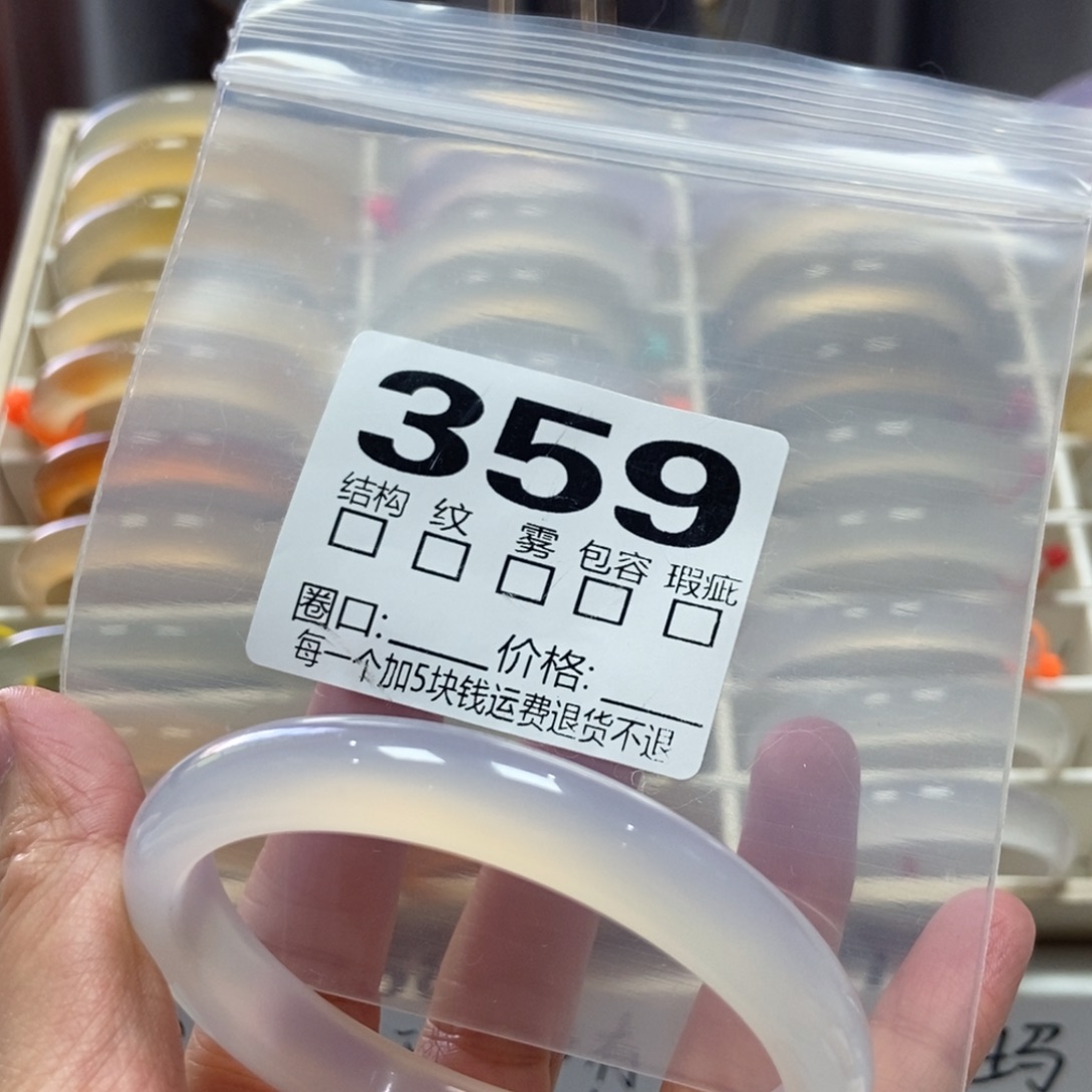 玛瑙/玉髓未镶嵌手镯369-59