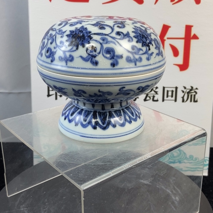 摆件智*心青花花卉缠枝纹杯