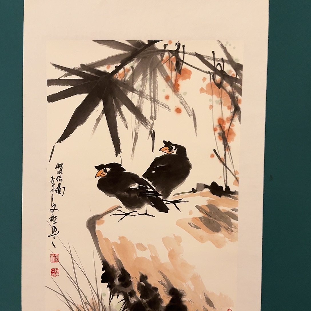 国画溥老师画作画作