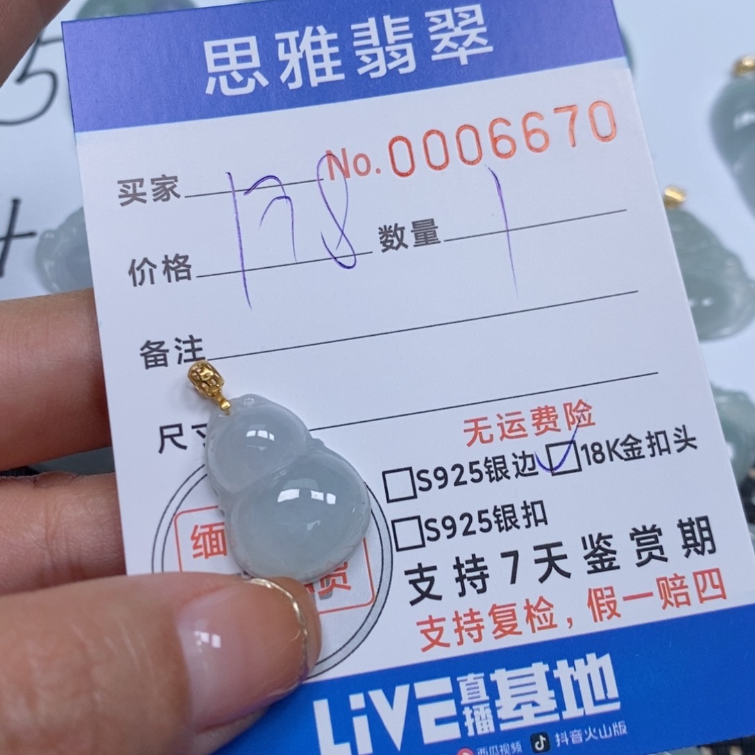 翡翠颈饰未镶嵌天然缅甸翡翠