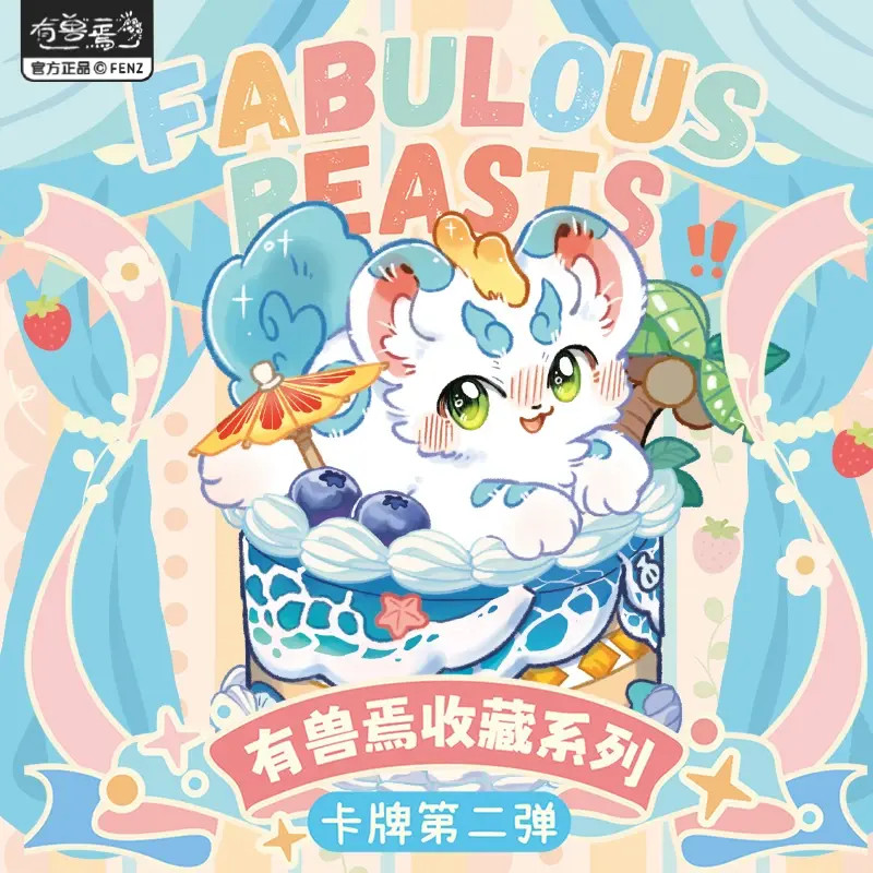 有兽焉-收藏系列-卡牌第二弹动漫周边角色