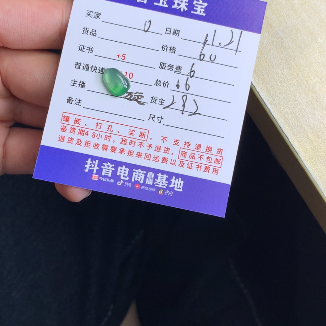 颈饰未镶嵌翡翠o****r