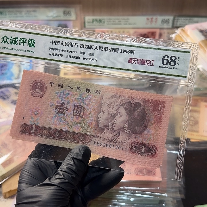 退市人民币，901百联无47