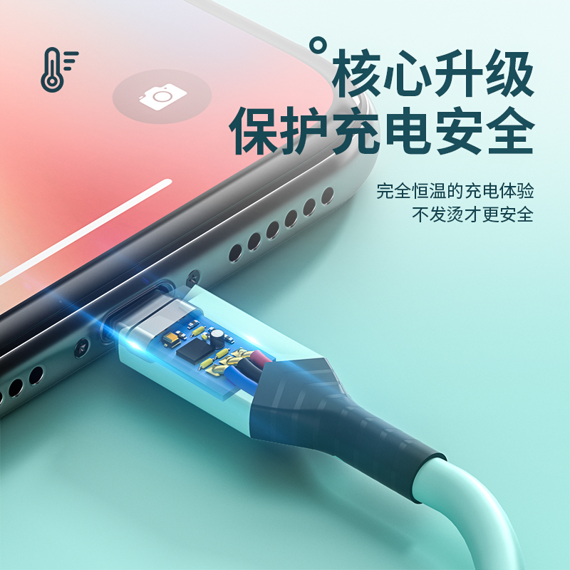 Type-C+Lightning口硅胶快充线（两条装）