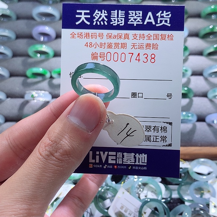 翡翠戒指未镶嵌翡翠
