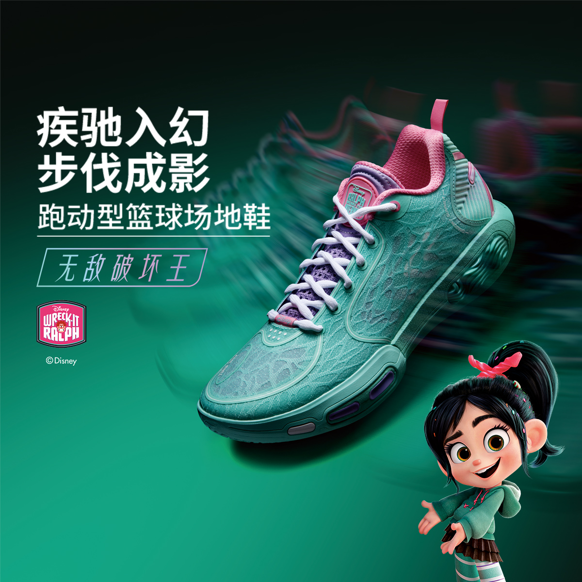 幻影7｜李宁韦德男子篮球鞋迪士尼无敌破坏王联名场地鞋ABPW003