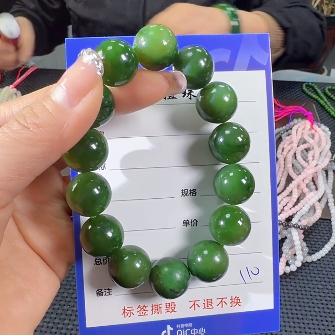 和田玉（碧玉）未镶嵌手链