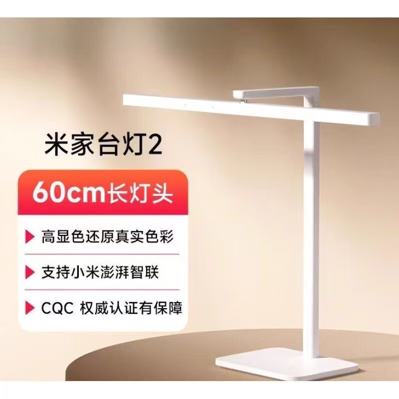 95新 MIJIA/米家 护眼学习专用台灯2