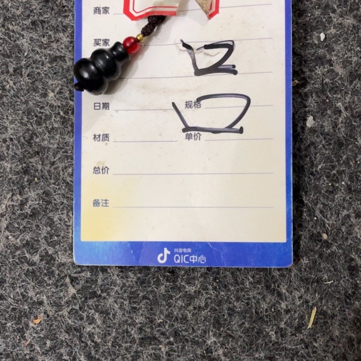 和田玉未镶嵌挂件爱**昂
