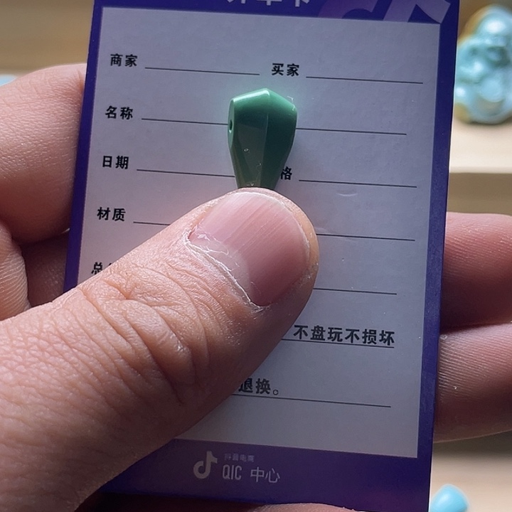 玲***～绿松石未镶嵌一体三通