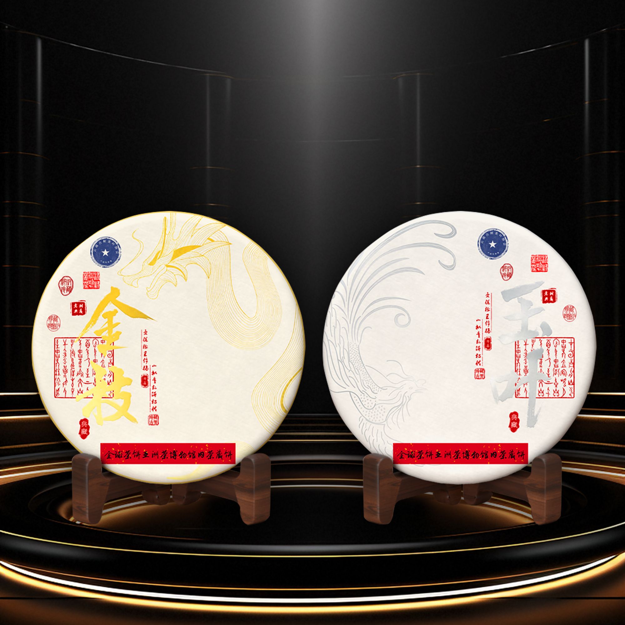 臻品金枝 典藏玉叶 老班章茶 生茶 357g 双饼礼盒装