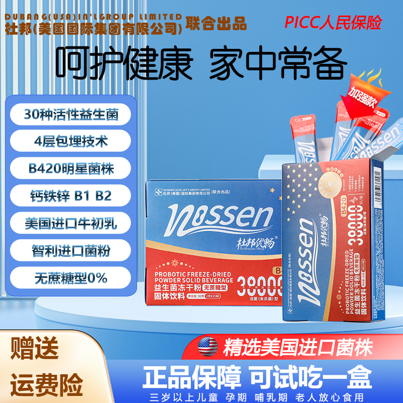 美国38000亿高活性益生菌冻干粉多维钙铁锌30g/盒XY