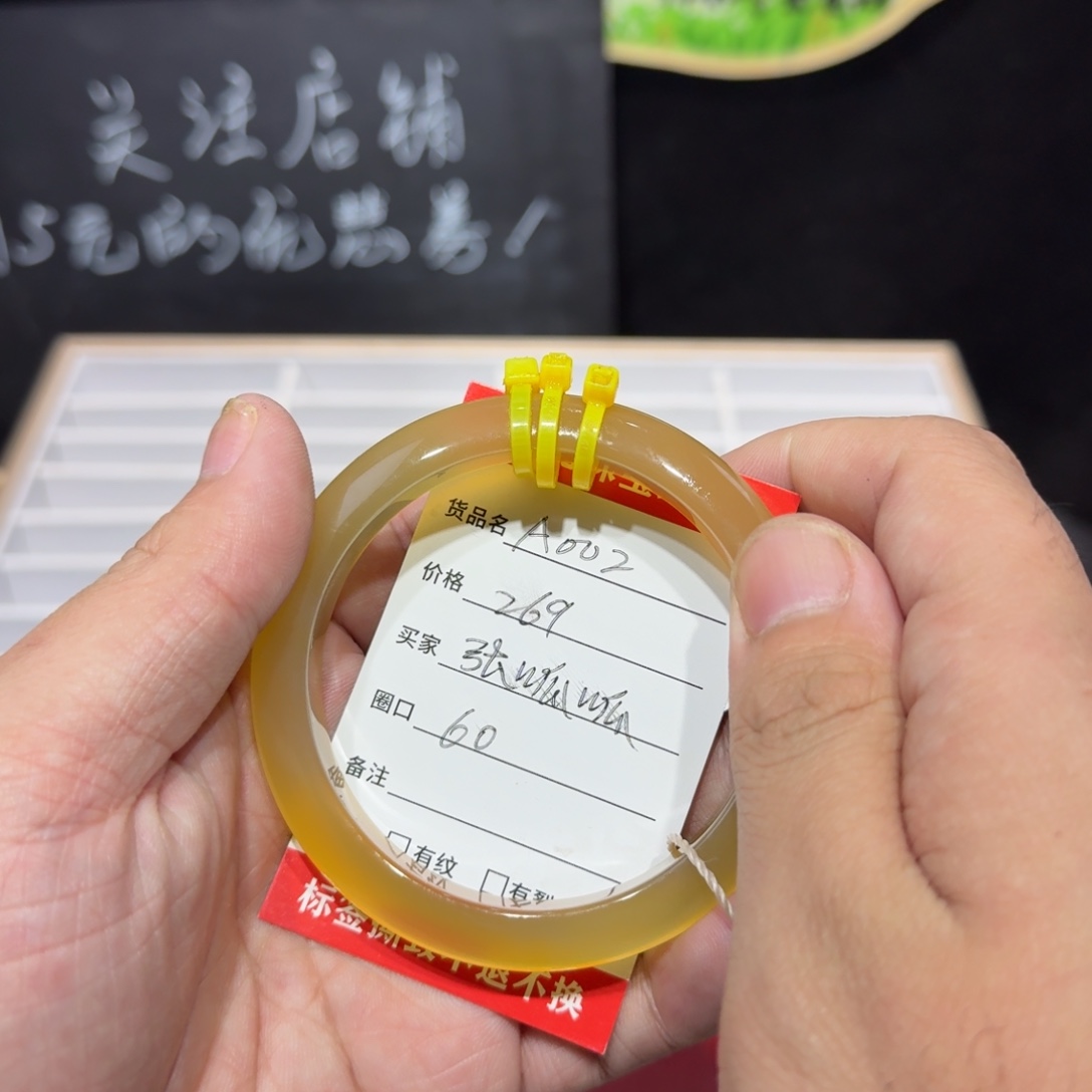 张***呱玛瑙/玉髓未镶嵌手镯