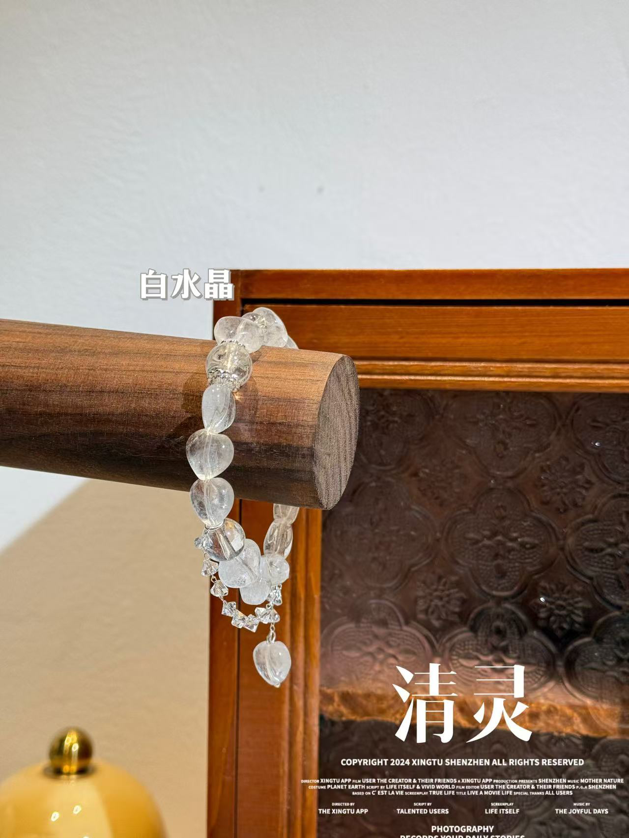 清 no退no换 默认微瑕【清灵】天然白水晶水晶手串  多样性发货