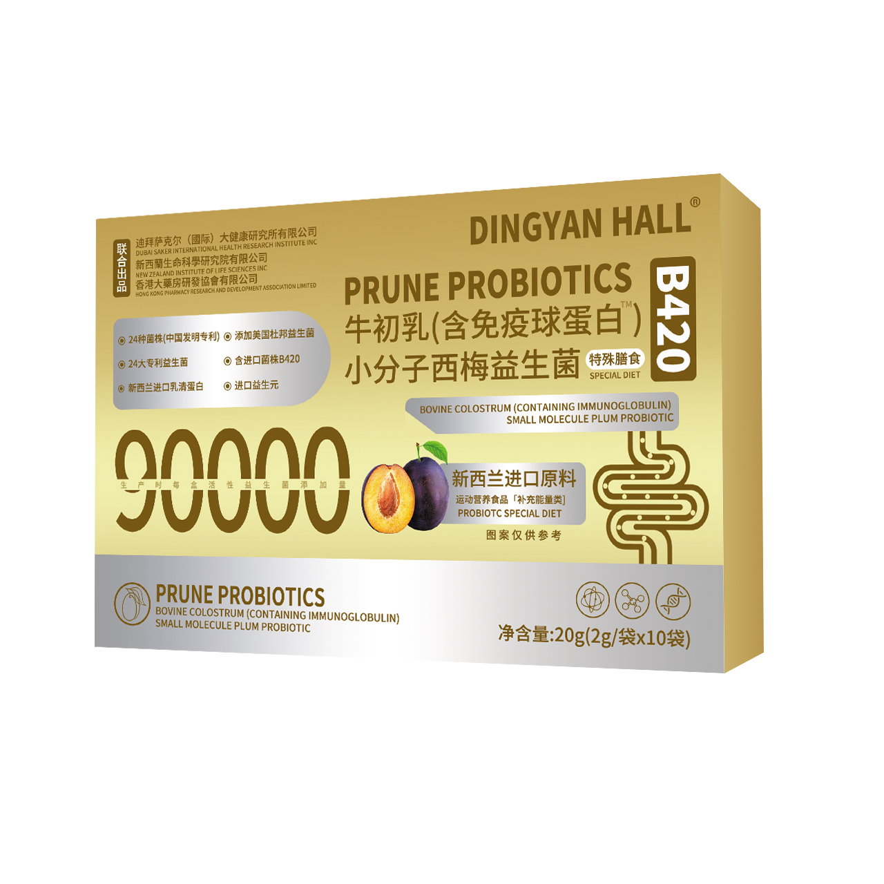 【凝总专属】小分子西梅益生菌可试吃一盒 