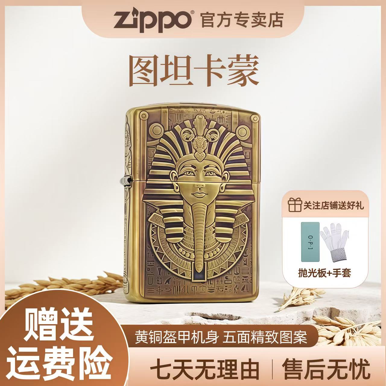 ZIPPO打火机【图坦卡蒙】阿努比斯黄铜盔甲正品防风男士礼品DYJ1
