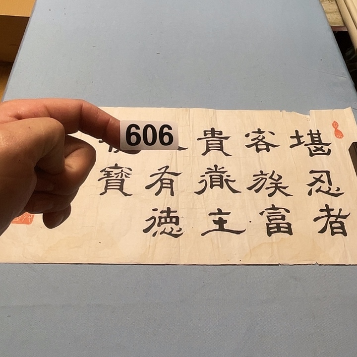 老***郁横款神清气爽人神清气爽