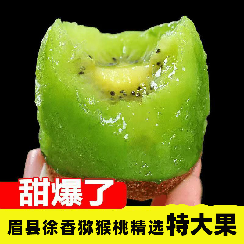 陕西绿心徐香猕猴桃大果新鲜应季水果香甜多汁坏果包赔2/5斤包邮