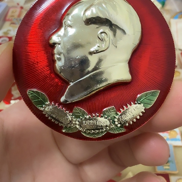 *****铝毛爷爷像章，万岁