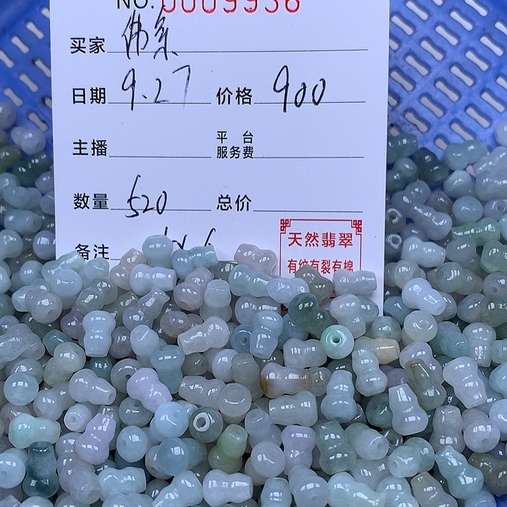 佛***酱翡翠散珠珠子。    