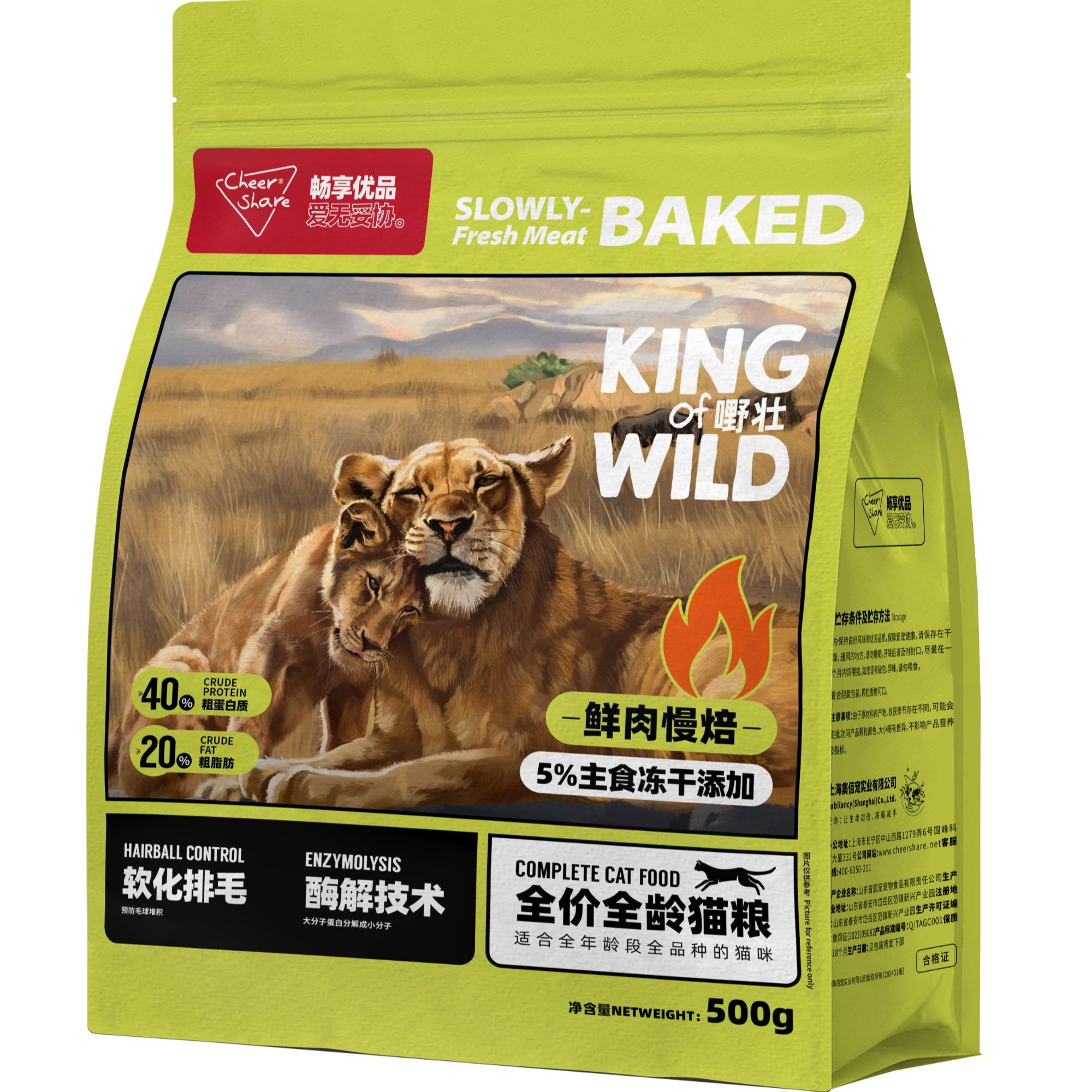 畅享优品低温烘焙猫粮鲜肉幼成猫冻干粮排毛球
