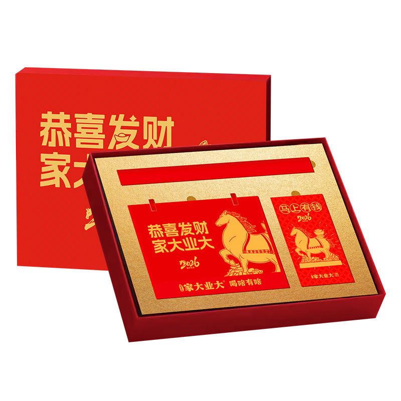 家大业大定制马年大礼包