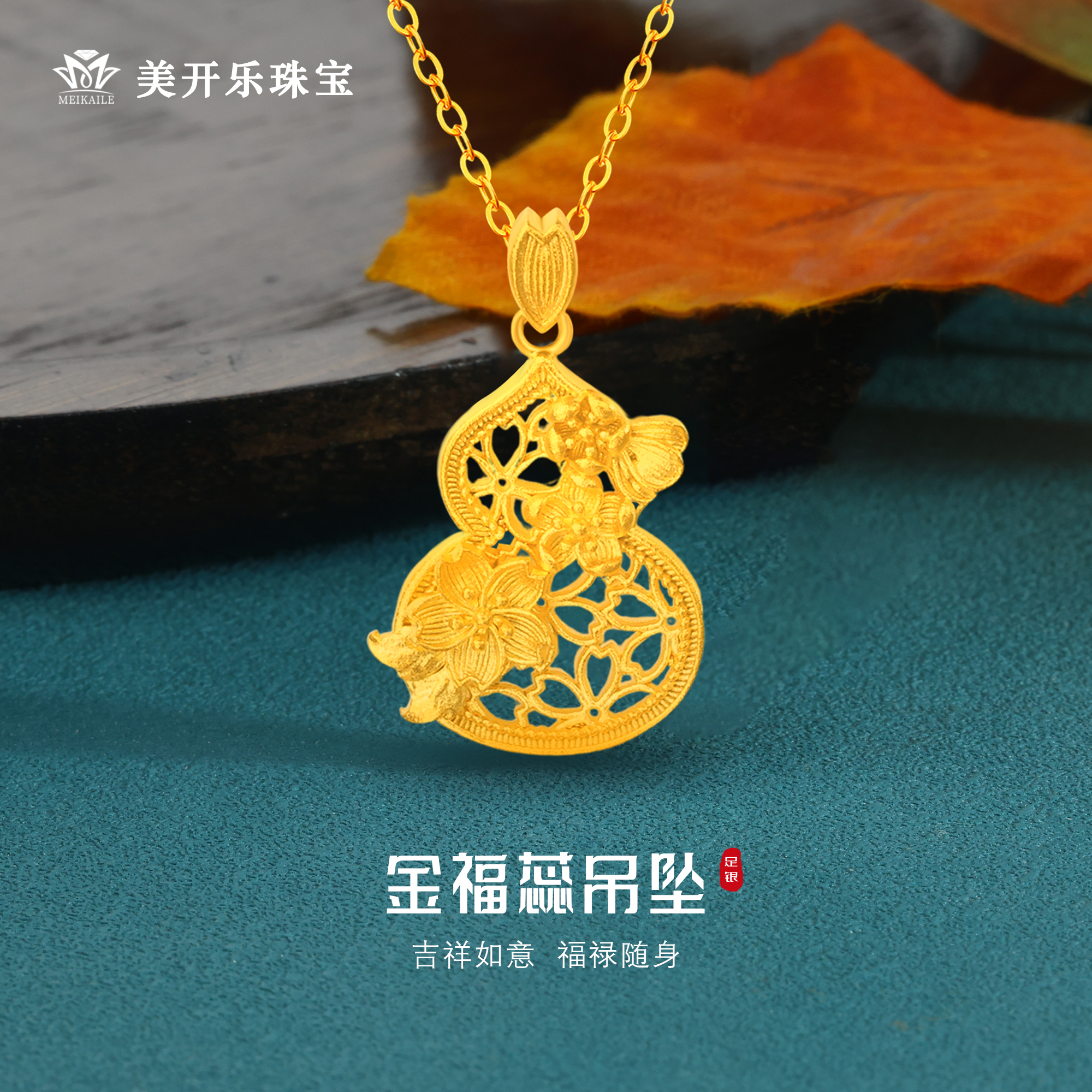 吊坠足银 金福蕊吊坠美开乐足银轻奢气质时尚百搭精致纯银吊坠