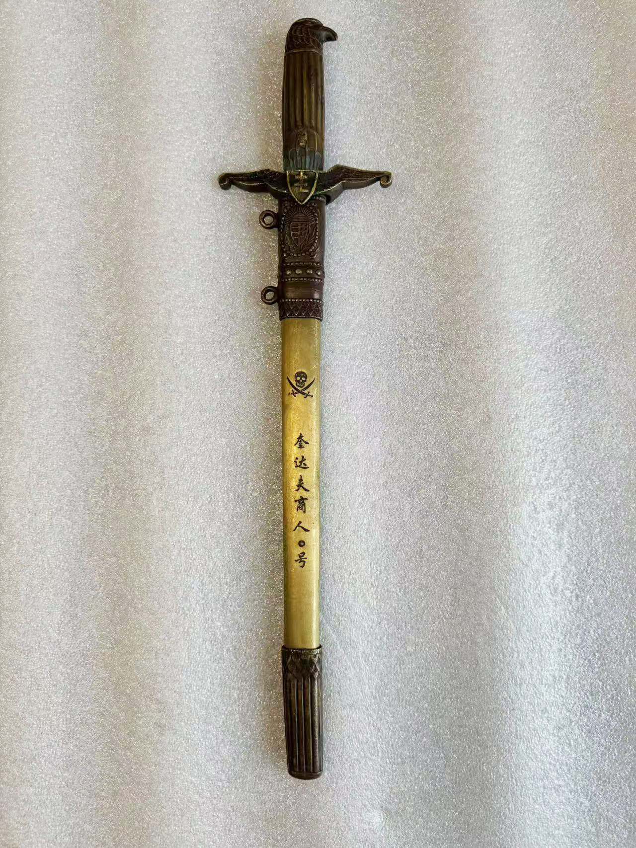 中苏中正剑  工艺品未开刃