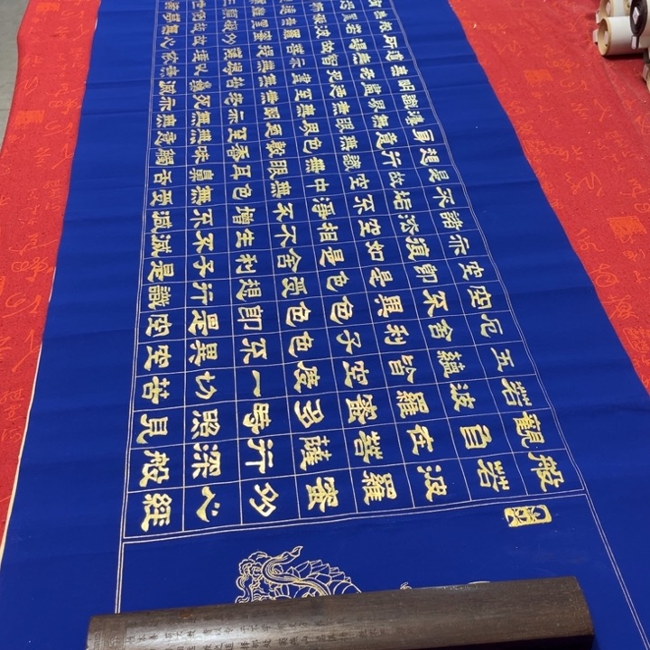 书法心。经隶书金墨180✖️48