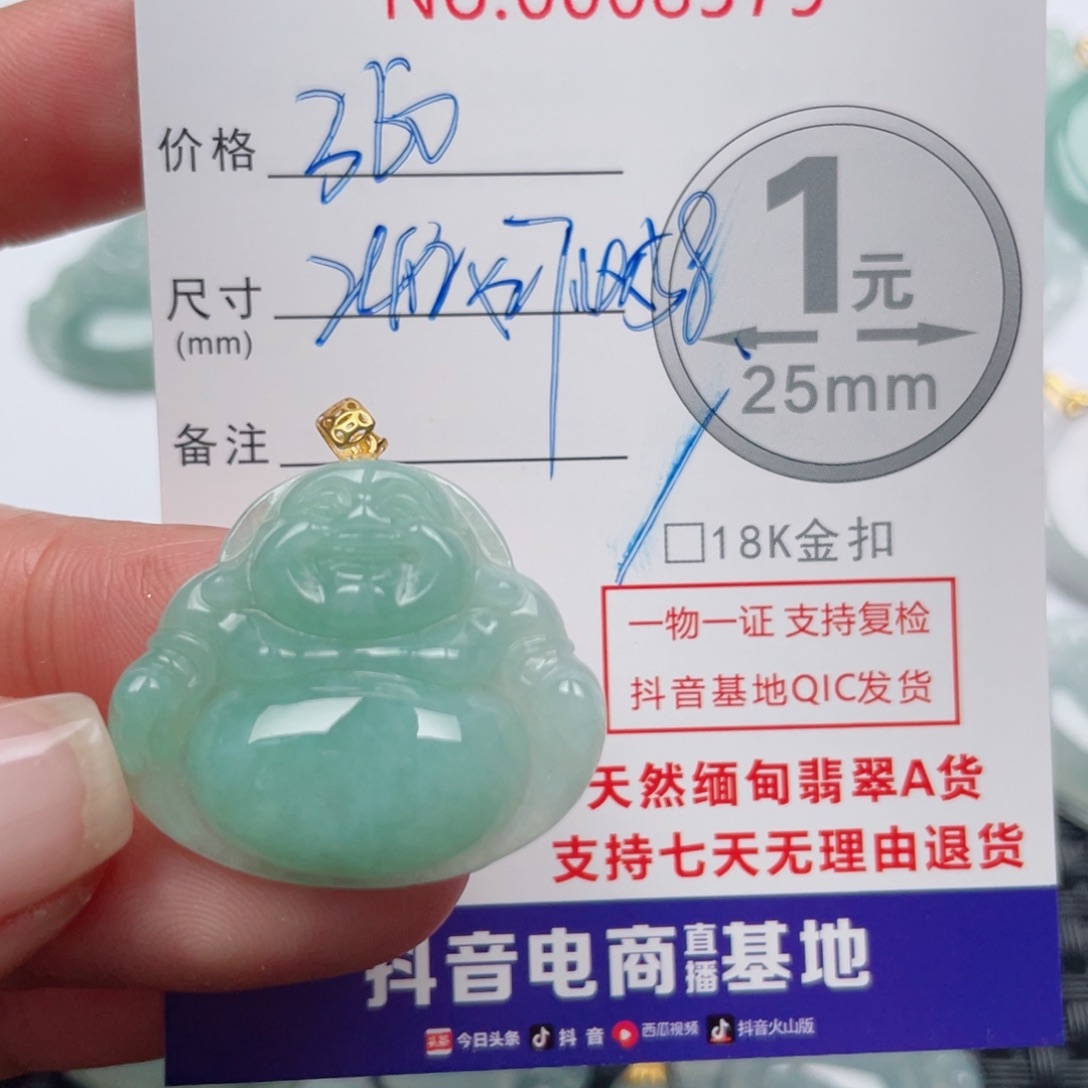 翡翠吊坠(不含链)18K金镶嵌