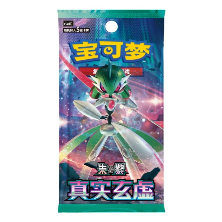 宝可梦PTCG简中14.0真实玄虚平拆代拆