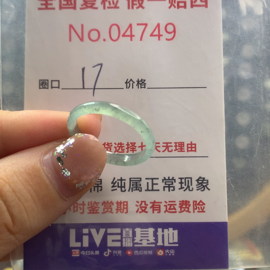 未镶嵌戒指翡翠天然翡翠