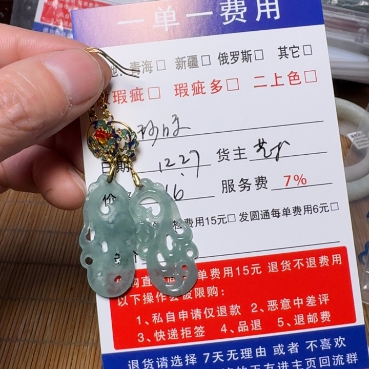 秒***兀翡翠未镶嵌挂件手链