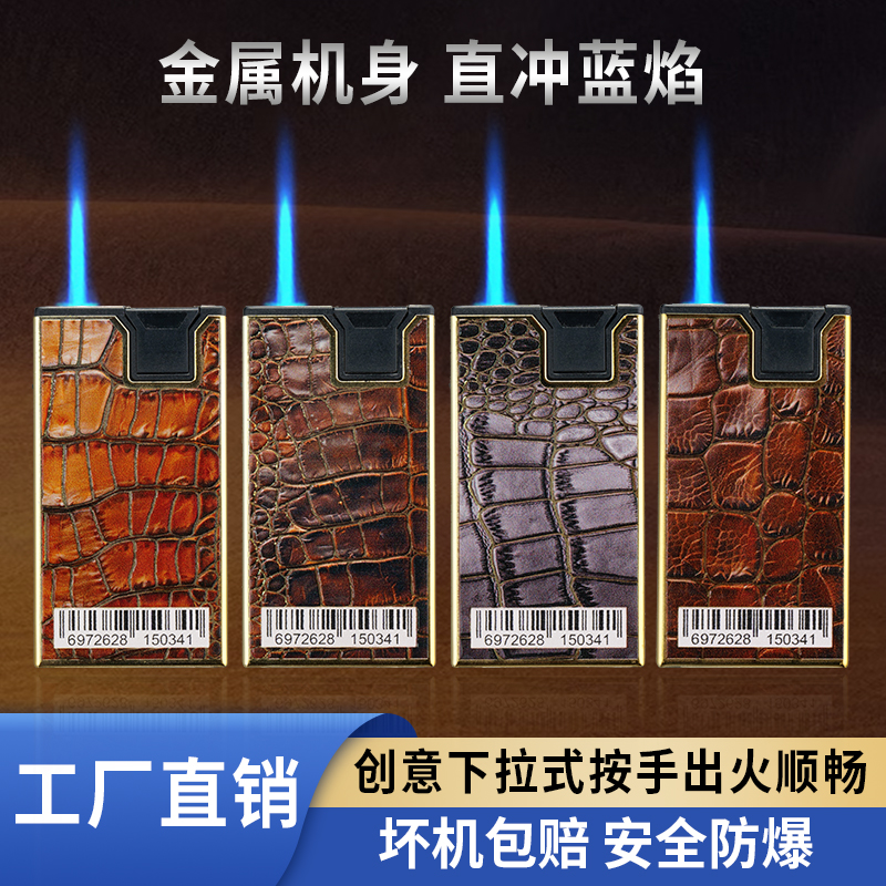 【巴豆火机】下拉式黄花梨木檀纹打火机金属电镀机身高端豪华直冲